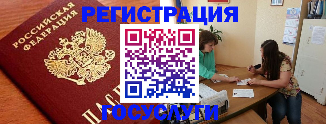 прописка для кредита в Менделеевске