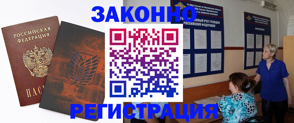 временная регистрация собственник в Менделеевске