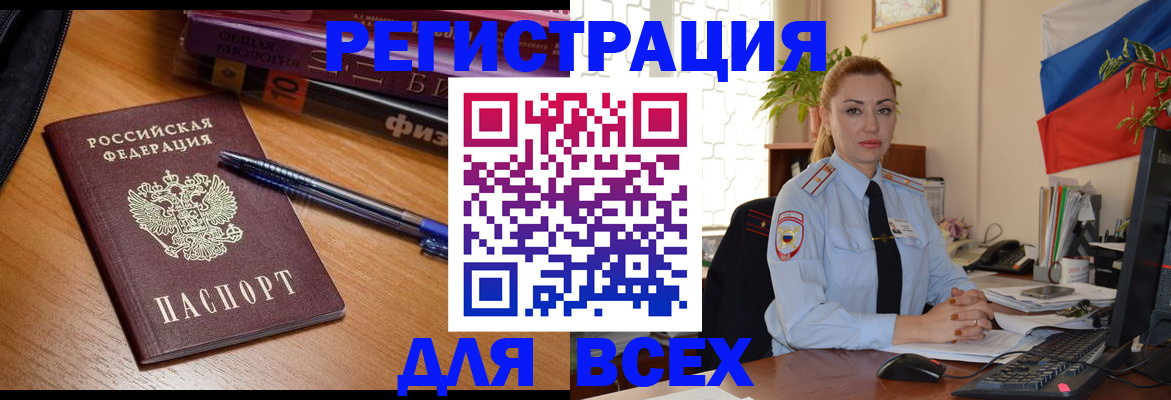 регистрация в Менделеевске